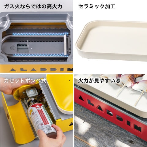 dショッピング |センゴクアラジン ポータブルガスホットプレート