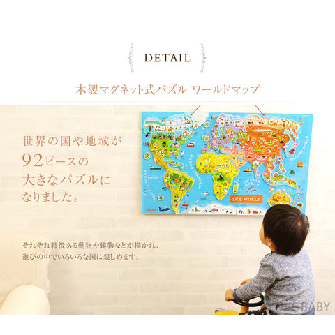 dショッピング |Janod ジャノー マグネット・ワールドマップ・パズル