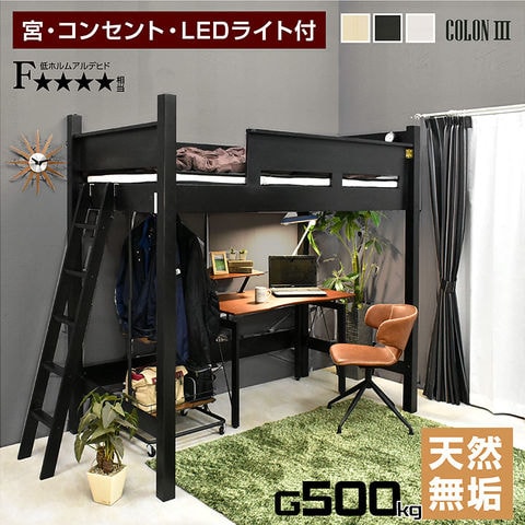 dショッピング |ロフトベッド ハイタイプ 子供 木製 天然木 耐荷重