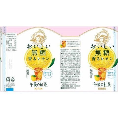 dショッピング |午後の紅茶 おいしい無糖 香るレモン ペットボトル