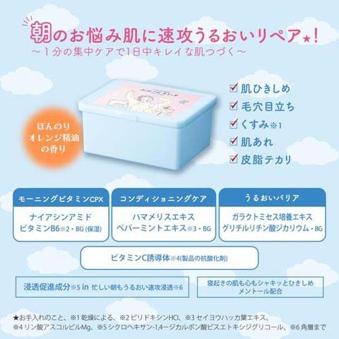 dショッピング |クリアターン ごめんね素肌 おめざめスイッチマスク