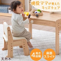 dショッピング | 『ベビーチェア』で絞り込んだタンスのゲン Design