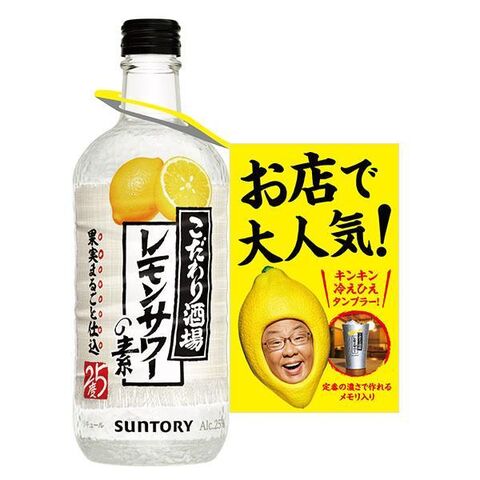 dショッピング |サントリー こだわり酒場のレモンサワーの素 25
