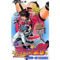dショッピング |[新品]十字架のろくにん (1-23巻 最新刊) 全巻セット