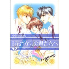 dショッピング |[新品]◇特典あり◇氷の城壁 (1-14巻 全巻)[限定