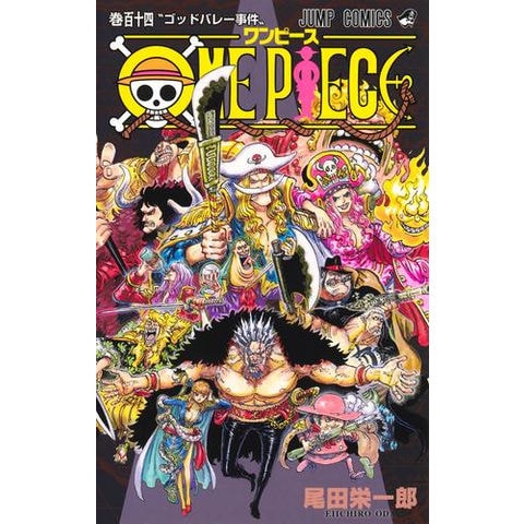 dショッピング |[新品]ワンピース ONE PIECE (1-114巻 最新刊) 全巻