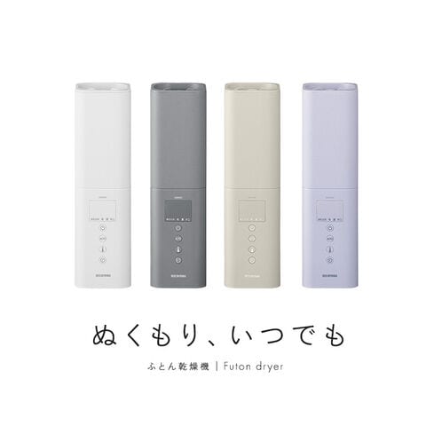 dショッピング |ふとん乾燥機 カラリエmini TURBO 布団乾燥機 靴 乾燥