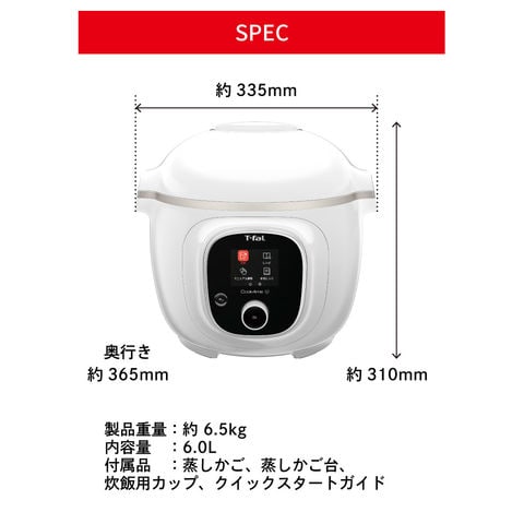dショッピング |ティファール クックフォーミー ホワイト 6L CY8751JP
