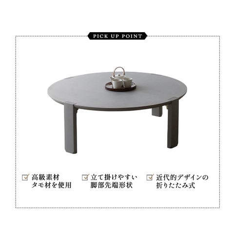 dショッピング |折りたたみテーブル 卓袱台 ちゃぶ台 円 丸 ラウンド