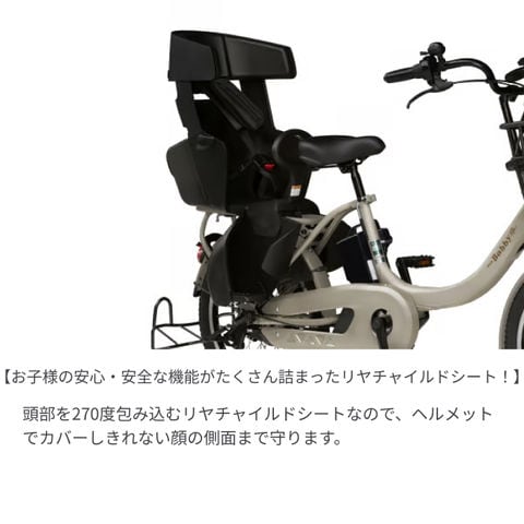 dショッピング |子供乗せ自転車 電動自転車 YAMAHA(ヤマハ) PAS Babby