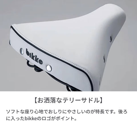 dショッピング |ブリヂストン（BRIDGESTONE） 子ども乗せ電動自転車