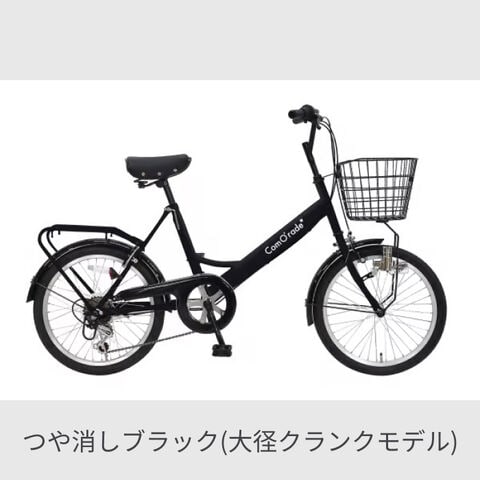 dショッピング |ミニベロ（小径車） シティサイクル・ママチャリ cyma