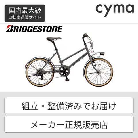dショッピング |自転車 ミニベロ ブリヂストン(BRIDGESTONE) MARKROSA