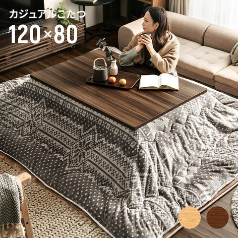 dショッピング |【1年保証】 こたつ テーブル 長方形 リバーシブル