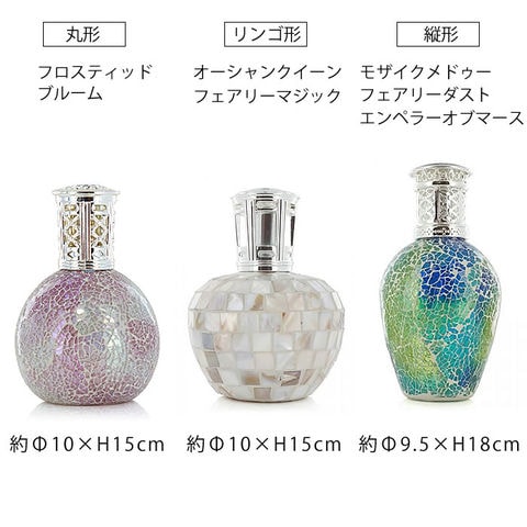 dショッピング |アシュレイ&バーウッド フレグランスランプ サイズ