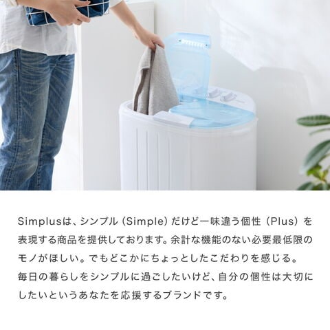 dショッピング |simplus シンプラス 二槽式洗濯機 脱水付き 小型洗濯機