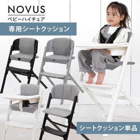 dショッピング |【1499】NOVUS ノウス専用シートクッション_☆_グレー