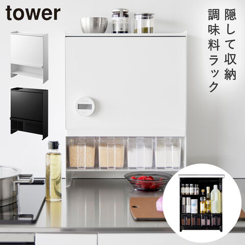 dショッピング |【ポイント5倍】スパイスラック tower スリム 調味料