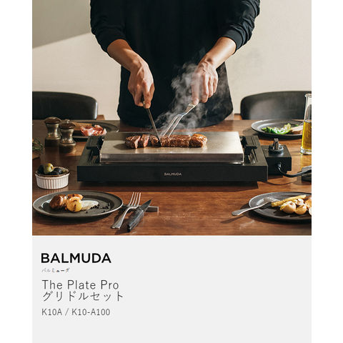 dショッピング |［ BALMUDA The Plate Pro グリドルセット