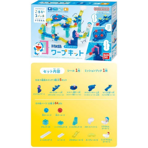 dショッピング |【送料無料！】ころがスイッチドラえもん ボールが