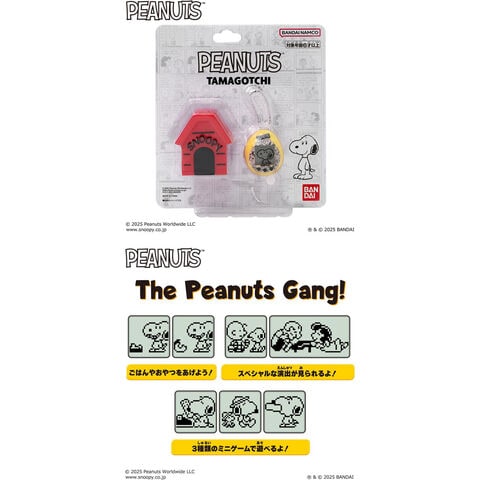 dショッピング |【送料無料！】Peanuts Tamagotchi たまごっち