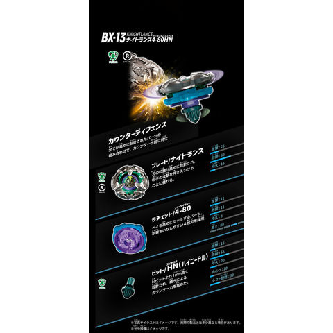 dショッピング |【8月10日発売予定】 ベイブレードX BEYBLADE X BX-13