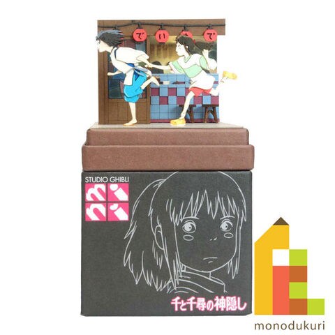 dショッピング |さんけい スタジオジブリ ミニ 走るハクと千尋 (MP07