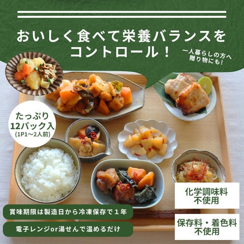 dショッピング |お歳暮 おかわりくんのおすすめセット 12種類×1パック