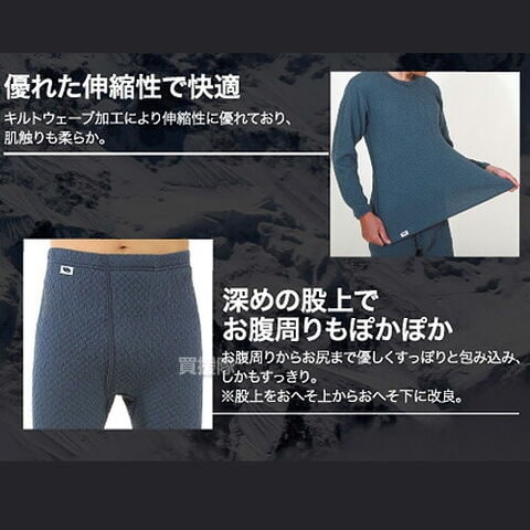 dショッピング |ひだまり チョモランマ 紳士用 上下セット Mサイズ 健