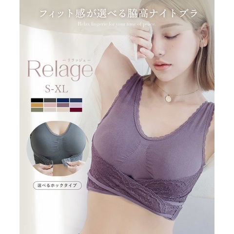 dショッピング |《Relage リラッジェ》ナイトブラ 育乳 美乳 ノン