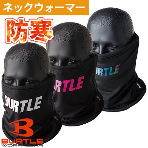 dショッピング |ネックウォーマー 防寒 バートル BURTLE ネック