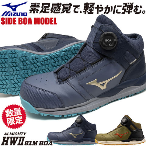 dショッピング |安全靴 ハイカット ミズノ オールマイティ MIZUNO