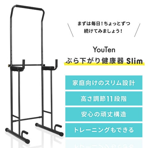 dショッピング |【努力価格】 ぶら下がり健康器 ぶら下がり スリム