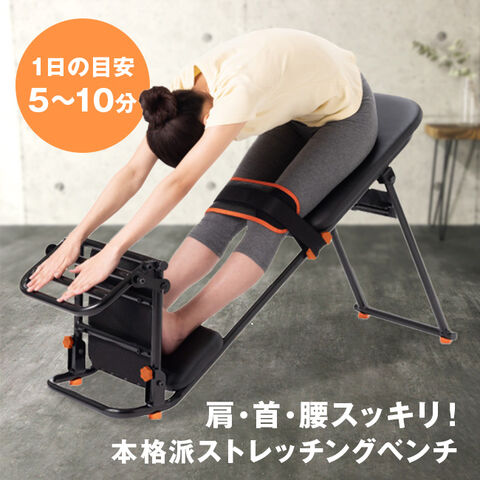 dショッピング |【T】中川式 ストレッチングベンチ COMP(前屈