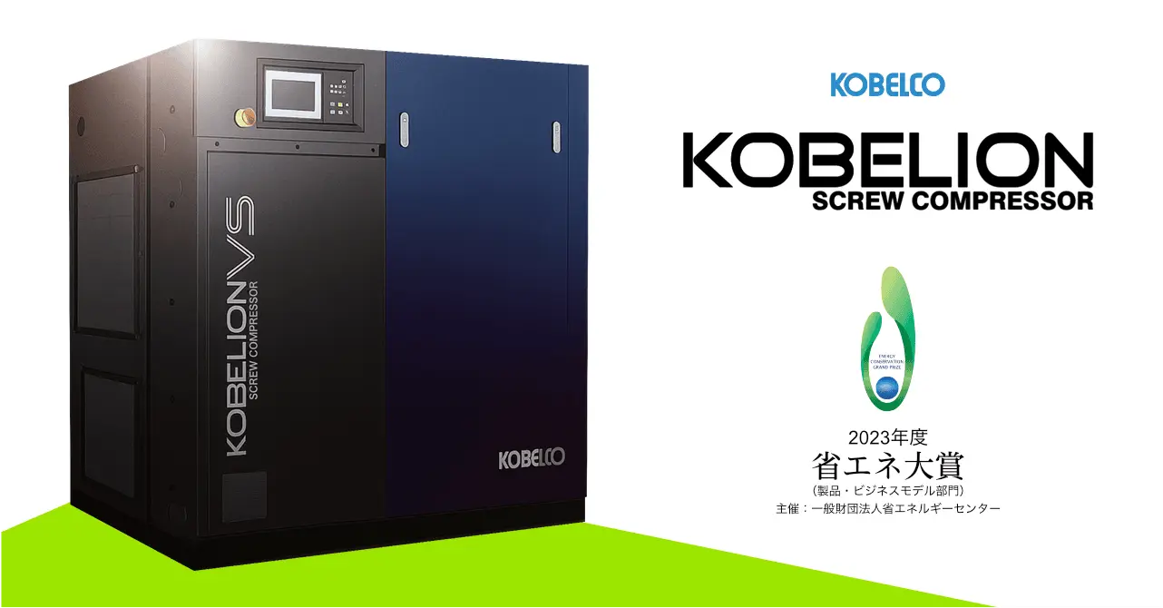 KOBELCO KOBELION SCREW COMPRESSOR - 高性能工業用コンプレッサー