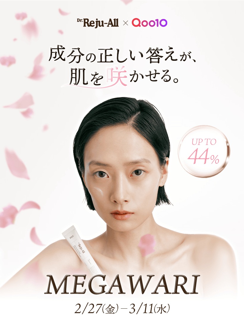Qoo10 – 「Dr.Reju-All Qoo10 公式」のショップページです。