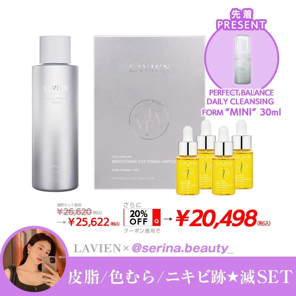 Qoo10 – 「LAVIEN JAPAN OFFICIAL STORE」のショップページです。