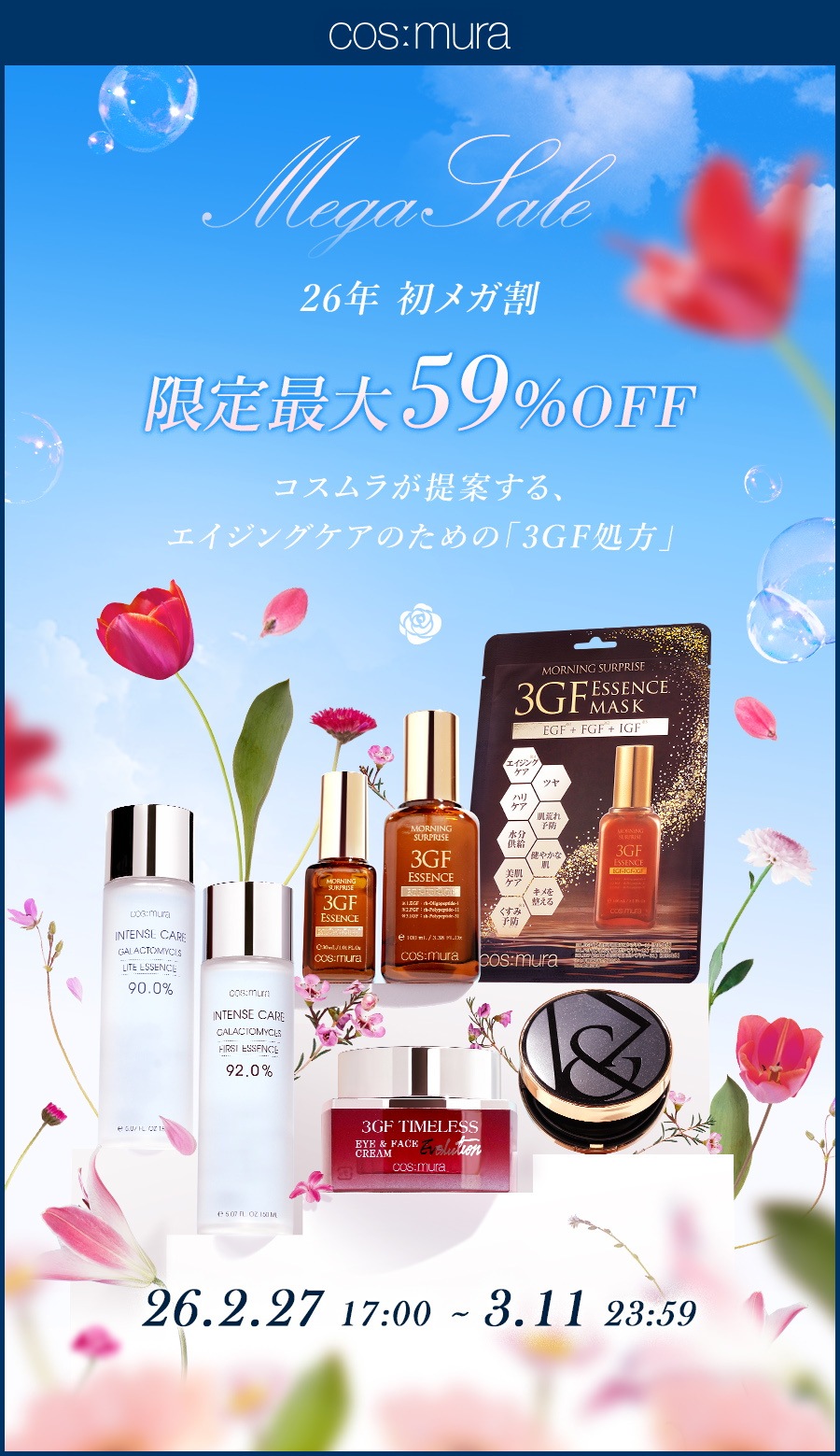 Qoo10 – 「cos:mura Qoo10公式」のショップページです。