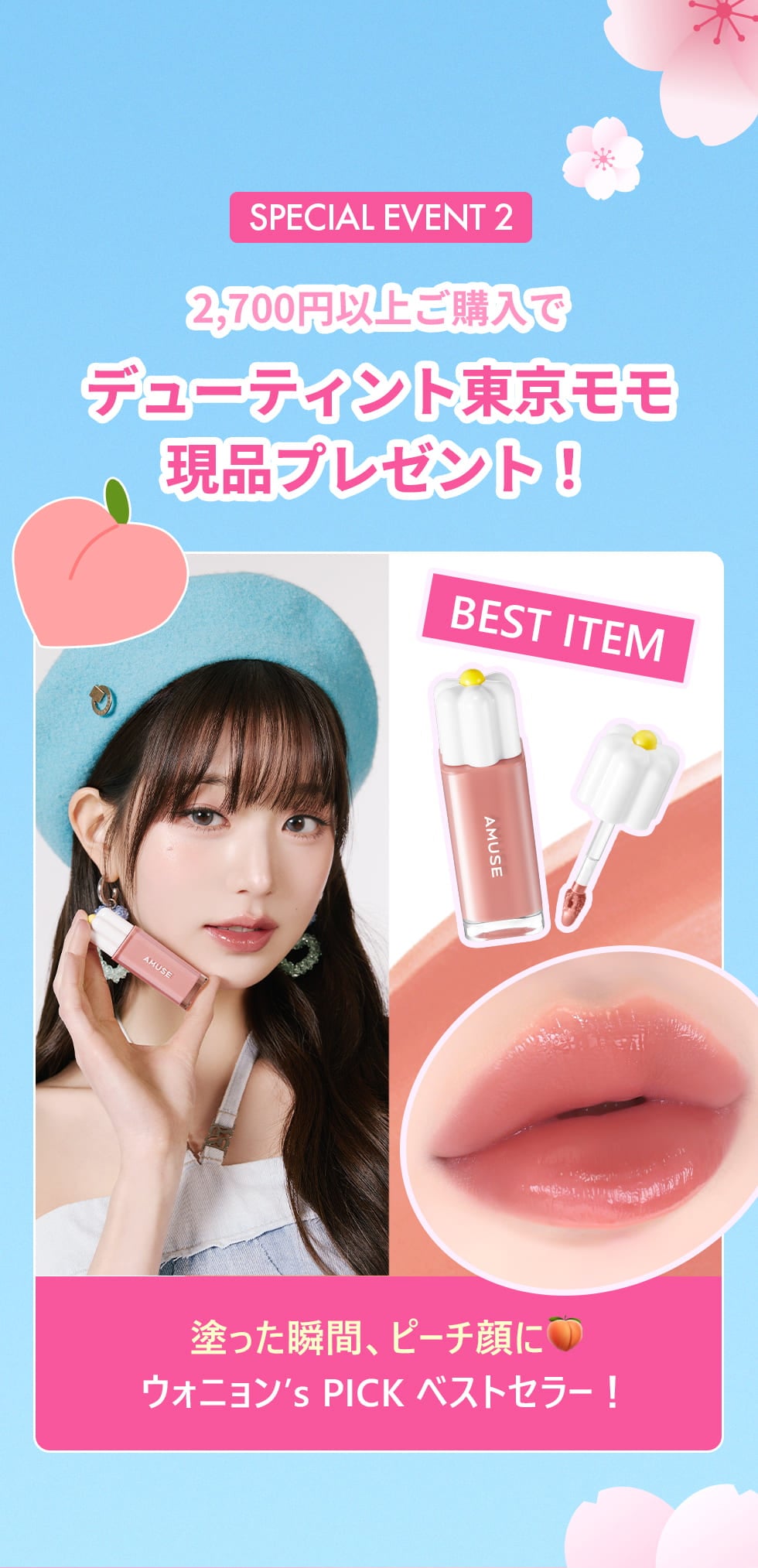 Qoo10 – 「AMUSE_official」のショップページです。