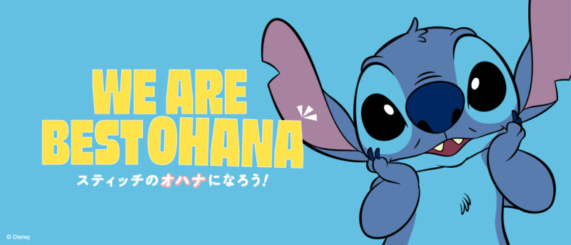 スティッチの日記念「Disney Stitch Day Collection」をディズニー