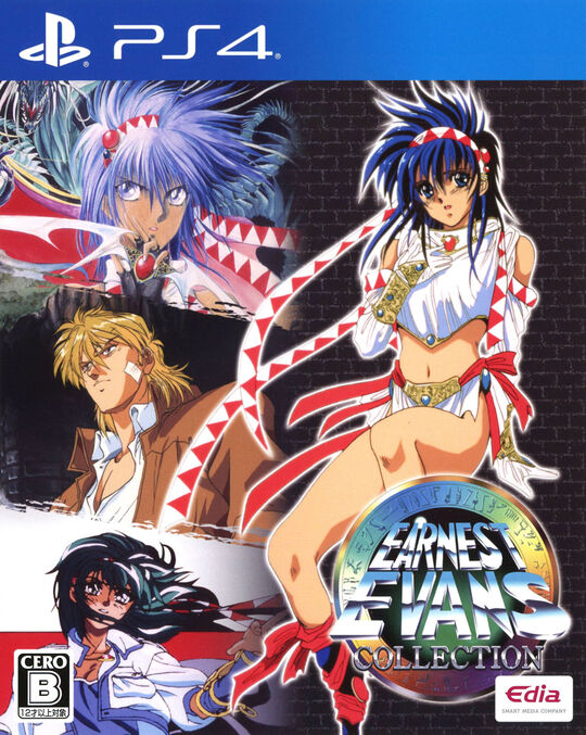 スターオーシャン5 -Integrity and Faithlessness- ULTIMATE BOX (限定