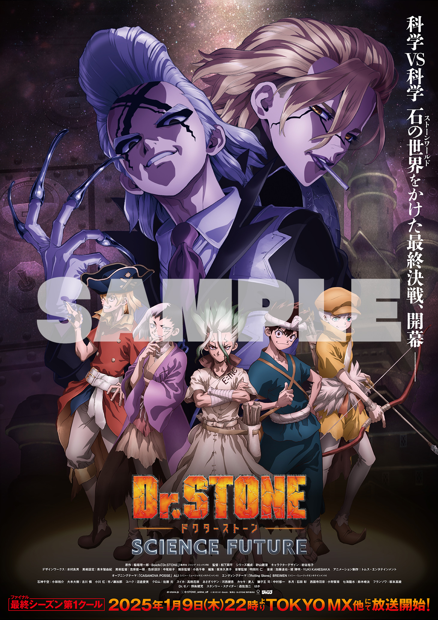 第4期 法人別特典(4期第1クール) - Blu-ray&DVD｜アニメ「Dr