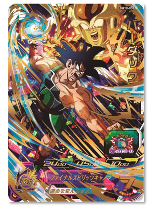 スーパードラゴンボールヒーローズ」ビッグバンミッション10弾が稼働