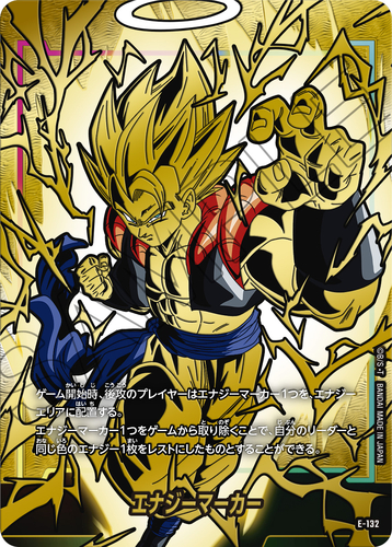 ドラゴンボールスーパーカードゲーム フュージョンワールド 2nd