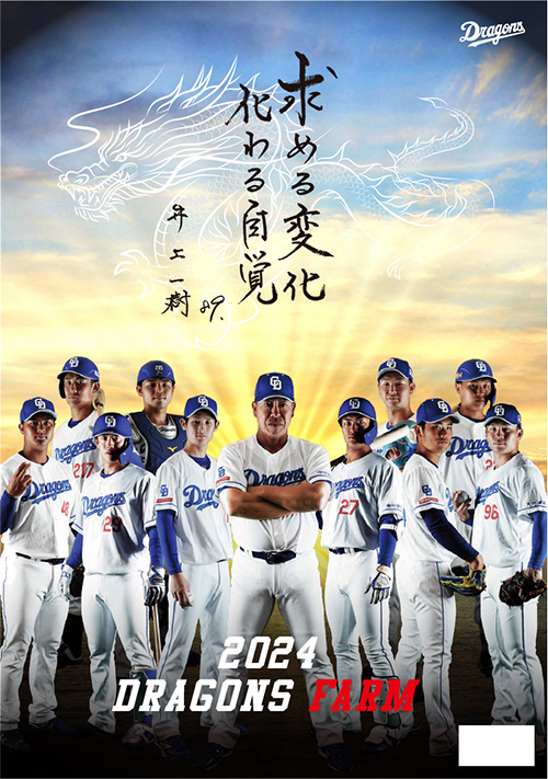 ウエスタン・リーグ ナゴヤ球場開幕 イベント情報！：ファームニュース