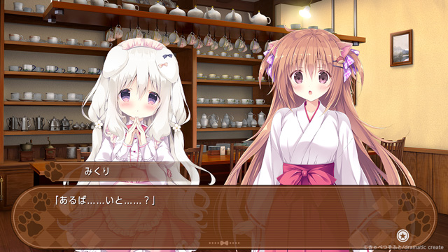 NintendoSwitch『あまいろショコラータ』