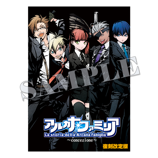 Nintendo Switch/Steam『アルカナ・ファミリア Rinato』