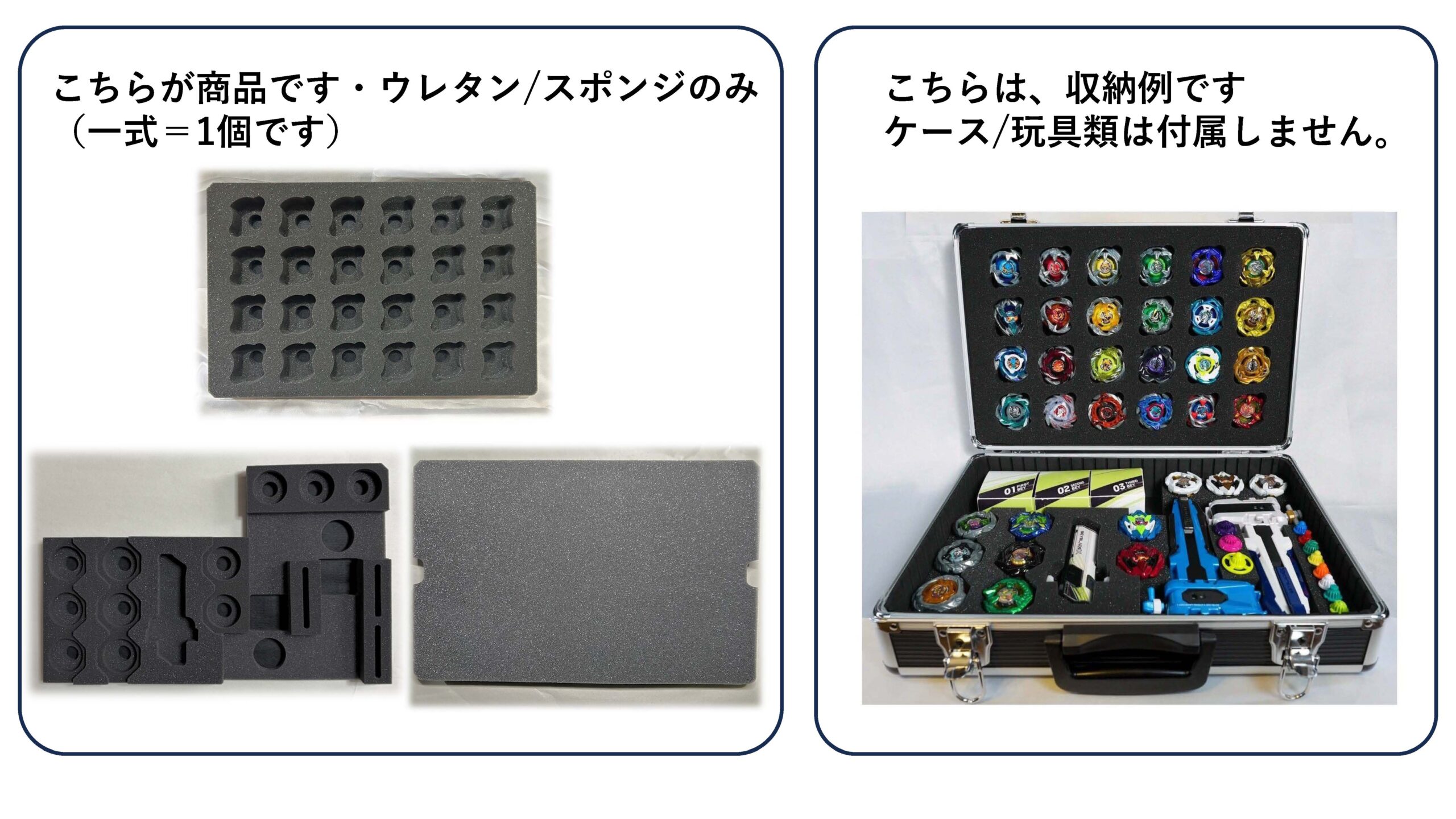 ウレタン/スポンジのみ商品 ケース/boxのみ商品 ベイブレードX 「中