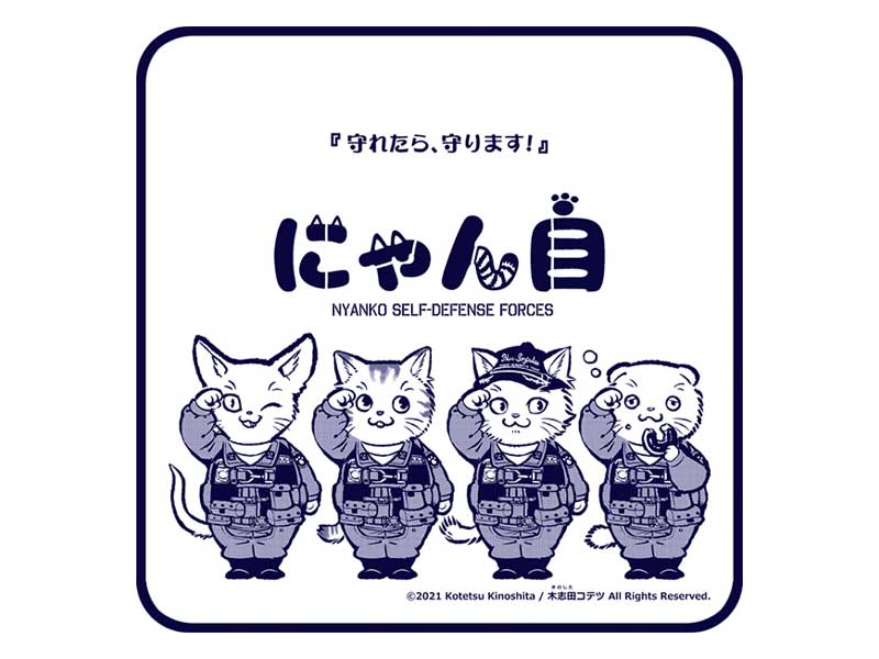 にゃん自えくすちぇんじ - DREAM CRUISER