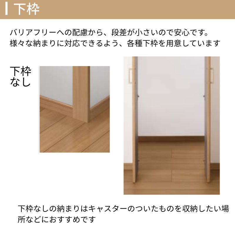 LIXIL クローゼット扉 ドア ラシッサS 片開き戸 LAA ノンケーシング枠